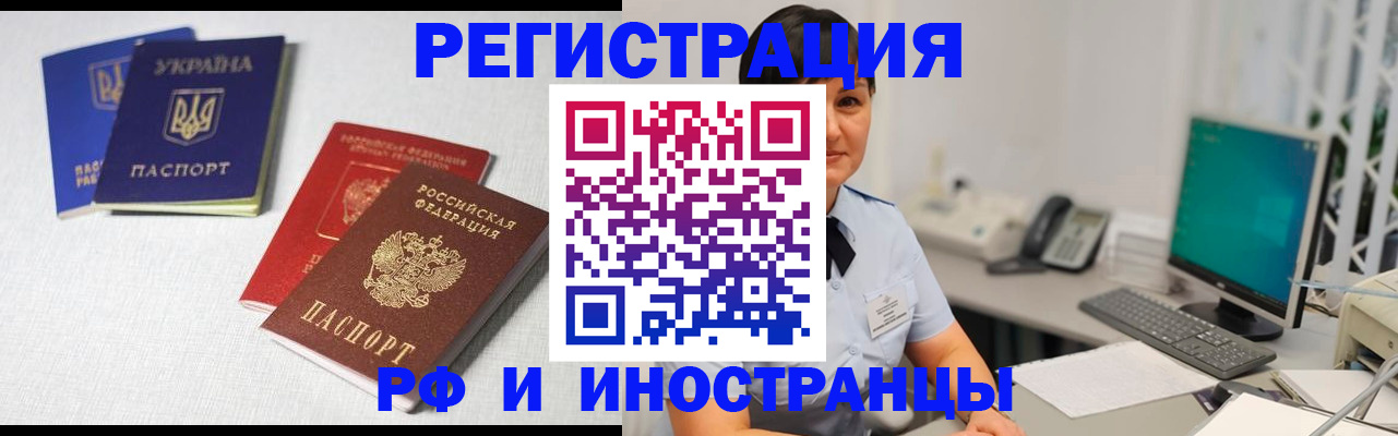 временная регистрация для всех в Октябрьском