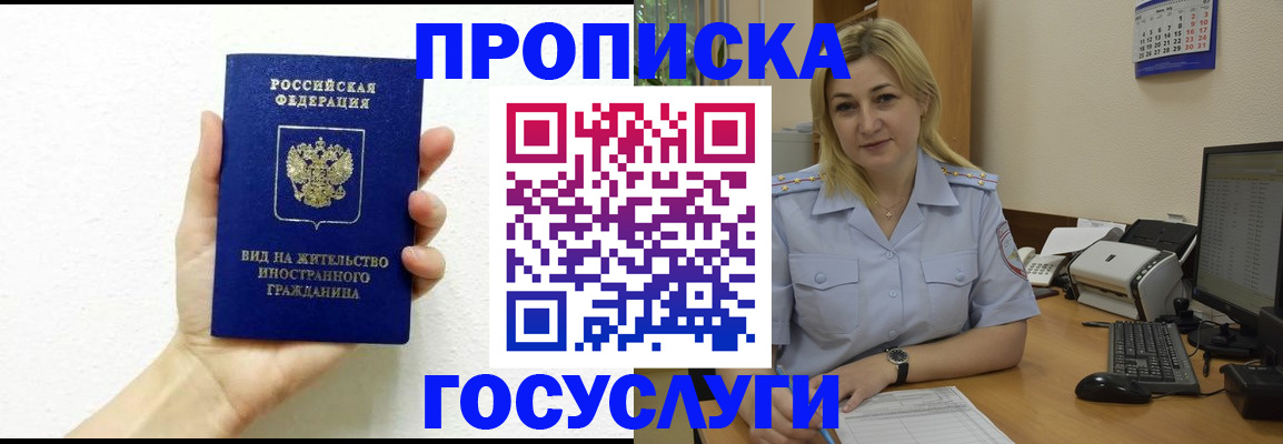 прописка 2025 в Октябрьском