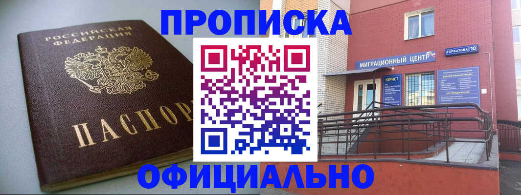 временная регистрация поиск в Октябрьском